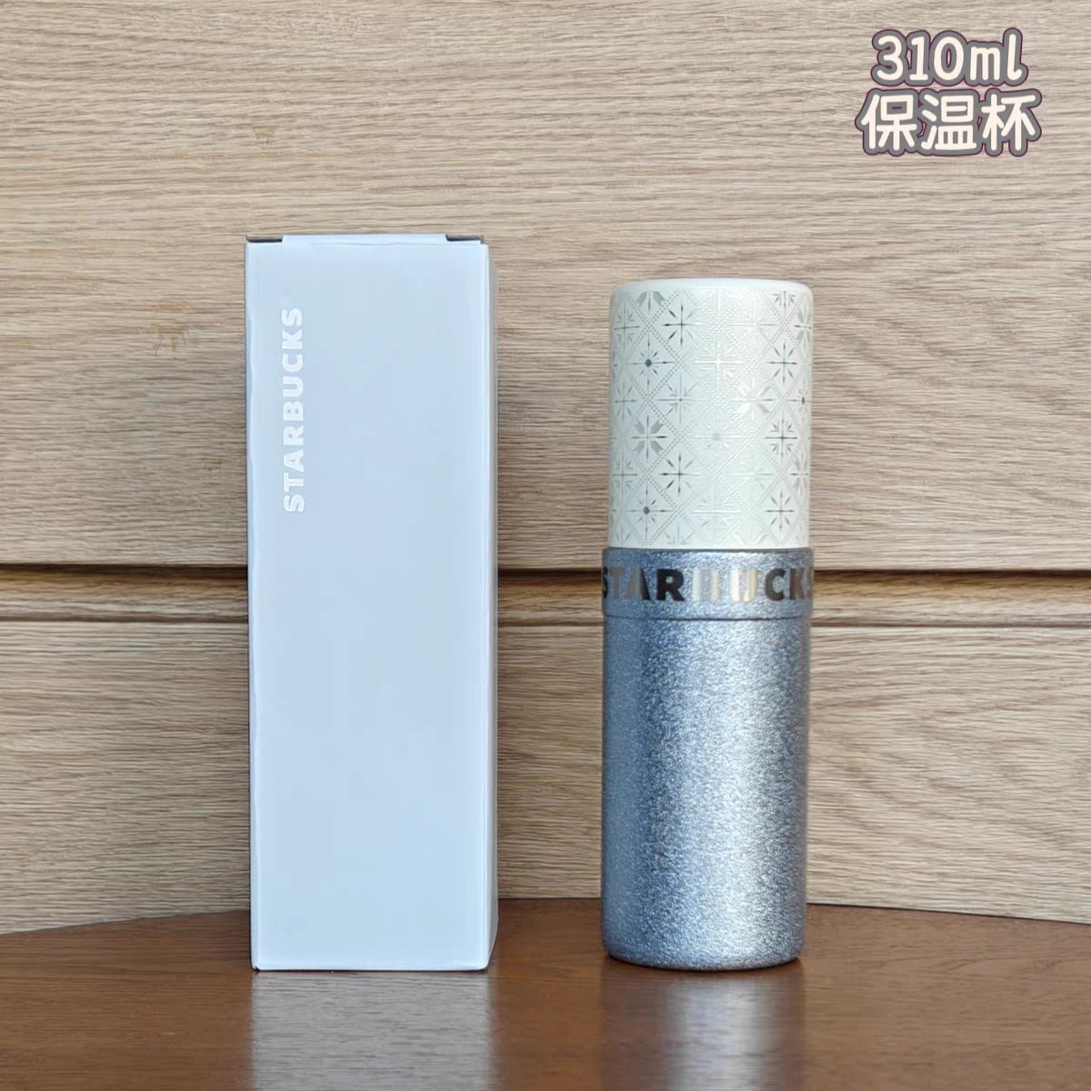 Starbucks 2025 China Winter Snowlit Wonderland SS Lipstick Cup 310ml