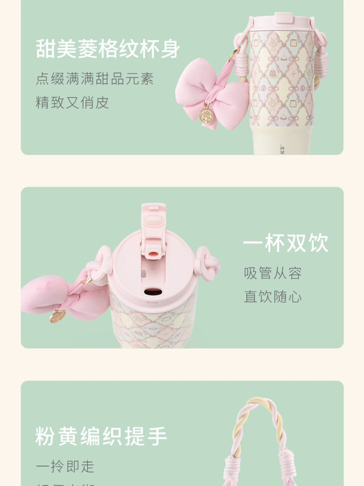 Starbucks China 2026 Summer Dessert Party 800ml SS Hand Cup with Bow Pendant