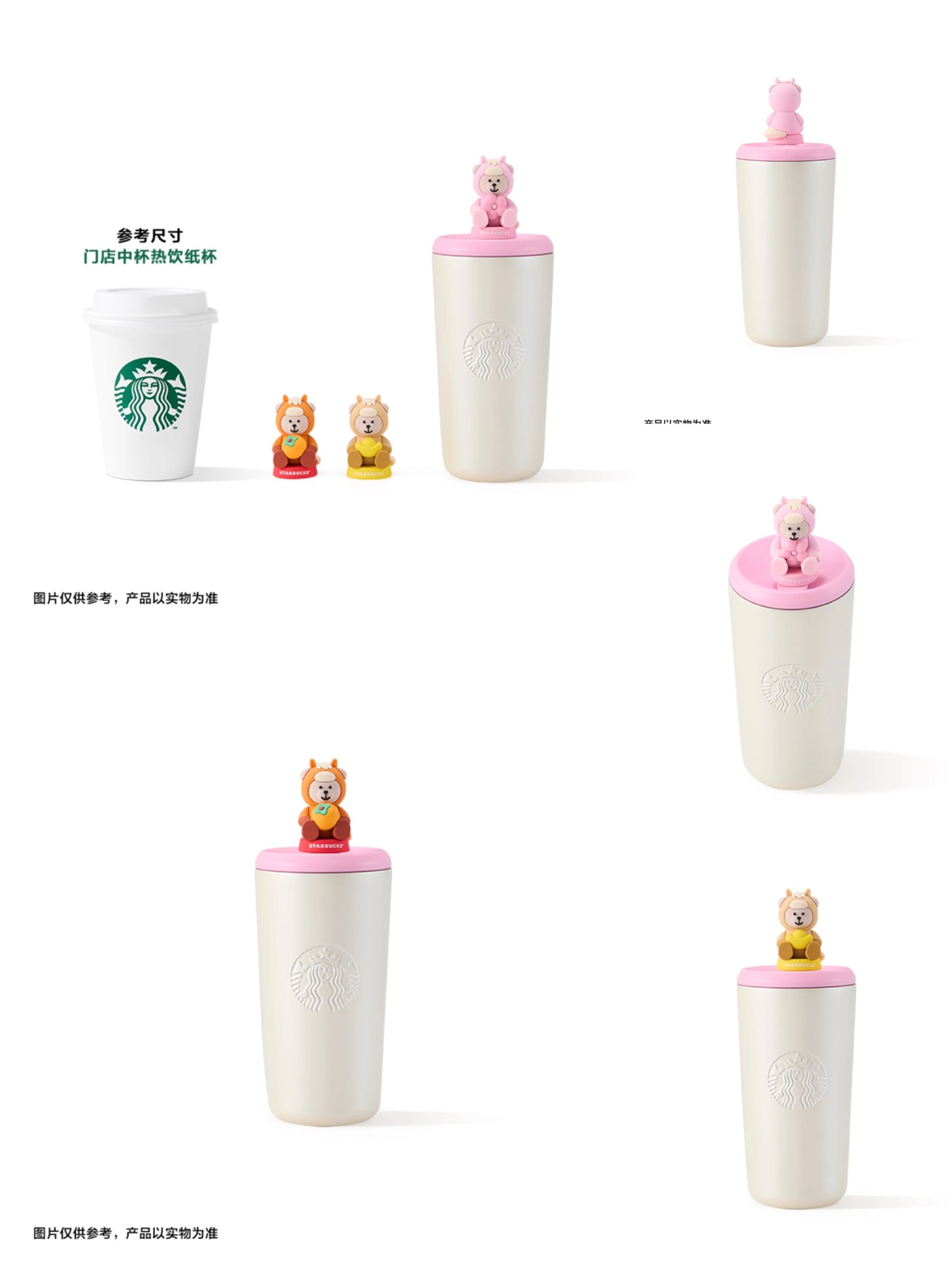 starbucks new year Stainless Steel Cup with Magnetic Lid Rotating Tabletop view