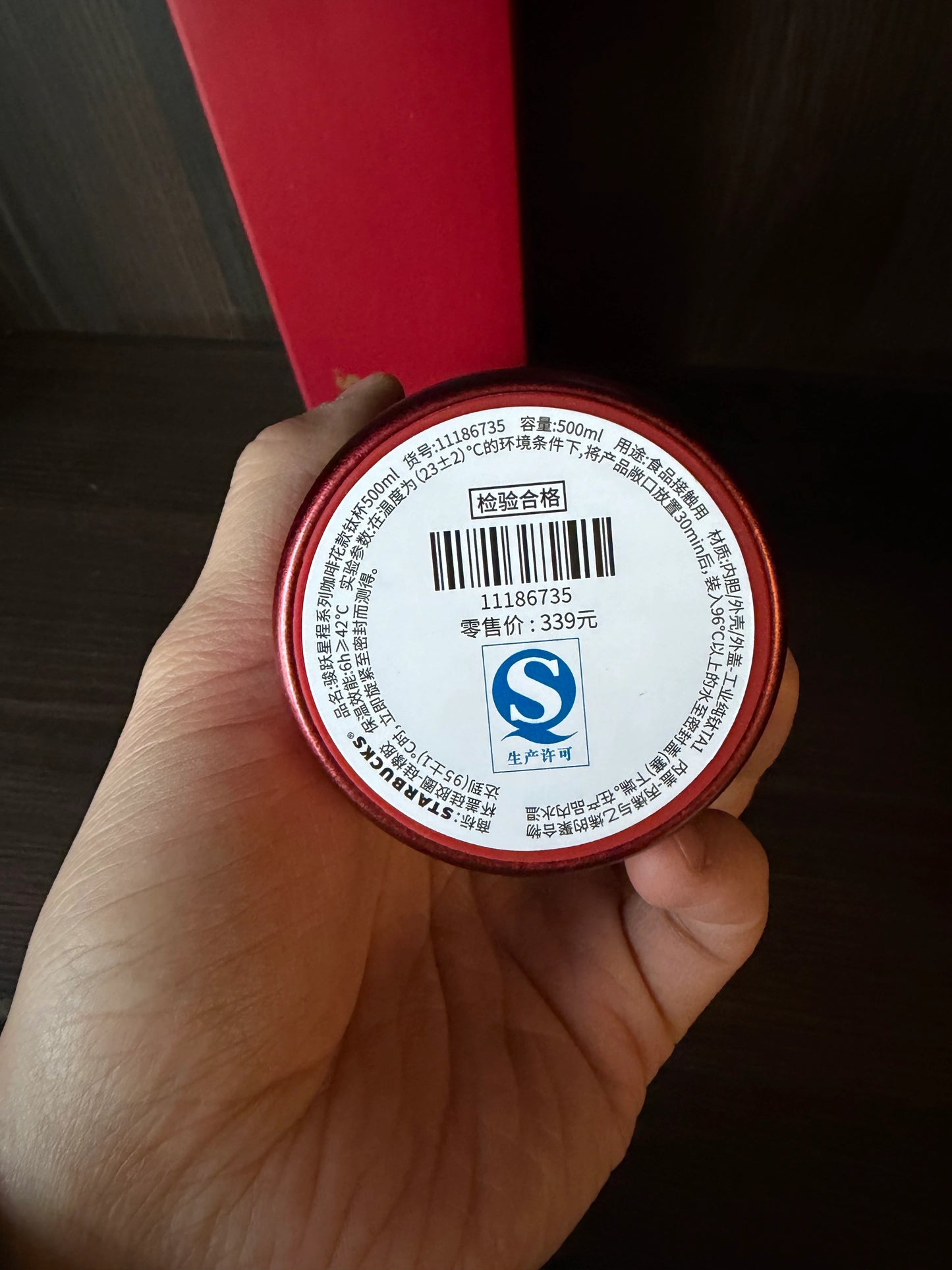 Starbucks Lunar New Year of Horse titanium cup Bottom View