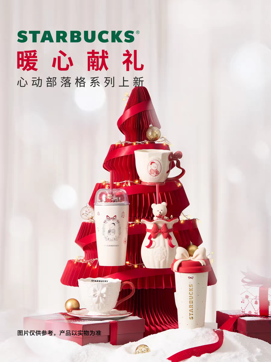 Starbucks' Xmas Gift Heart-Fluttering Tribe Gird Cups
