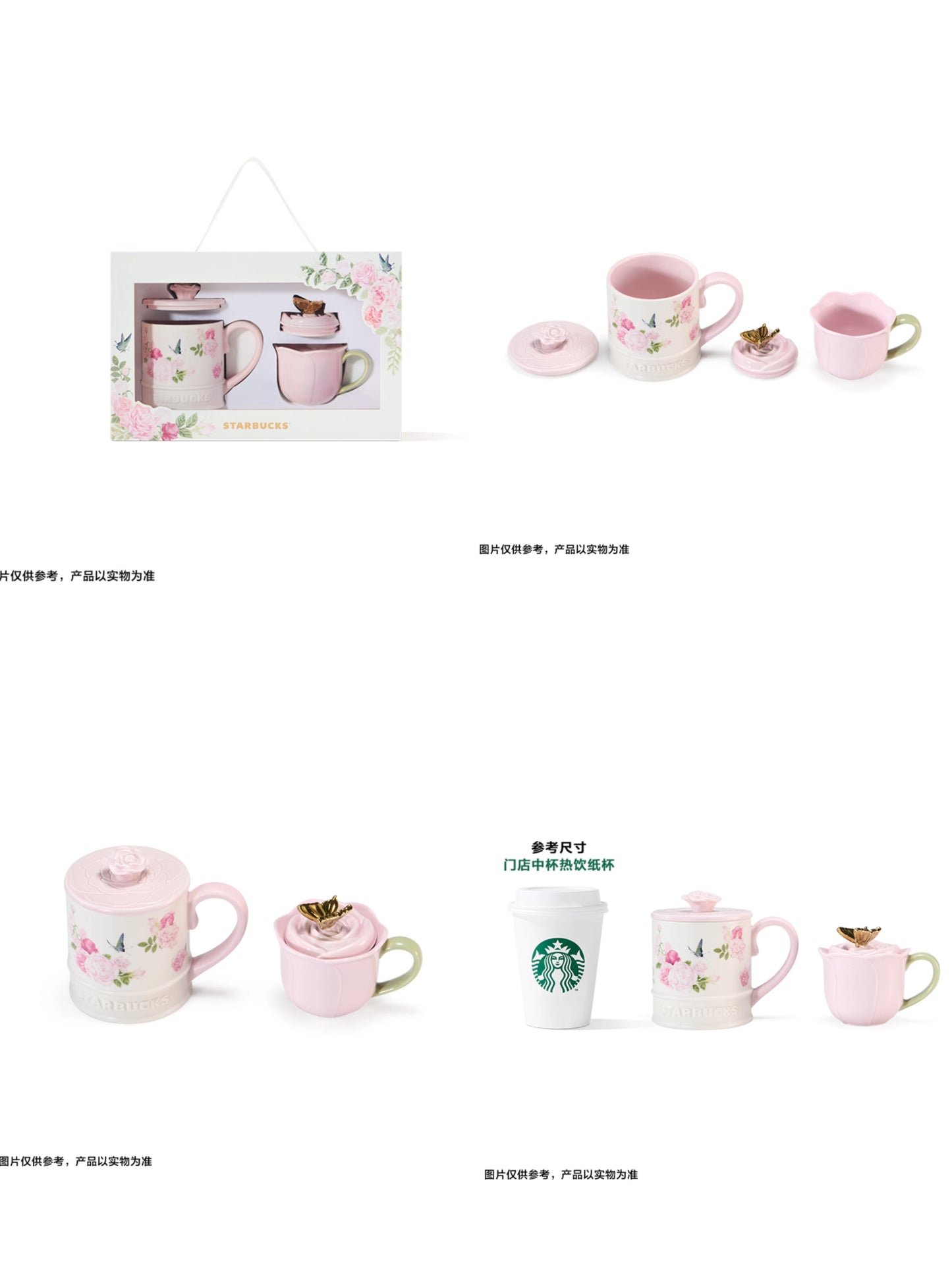 Starbucks 2026 China Rose Blossoms Garden ceramic mug set 