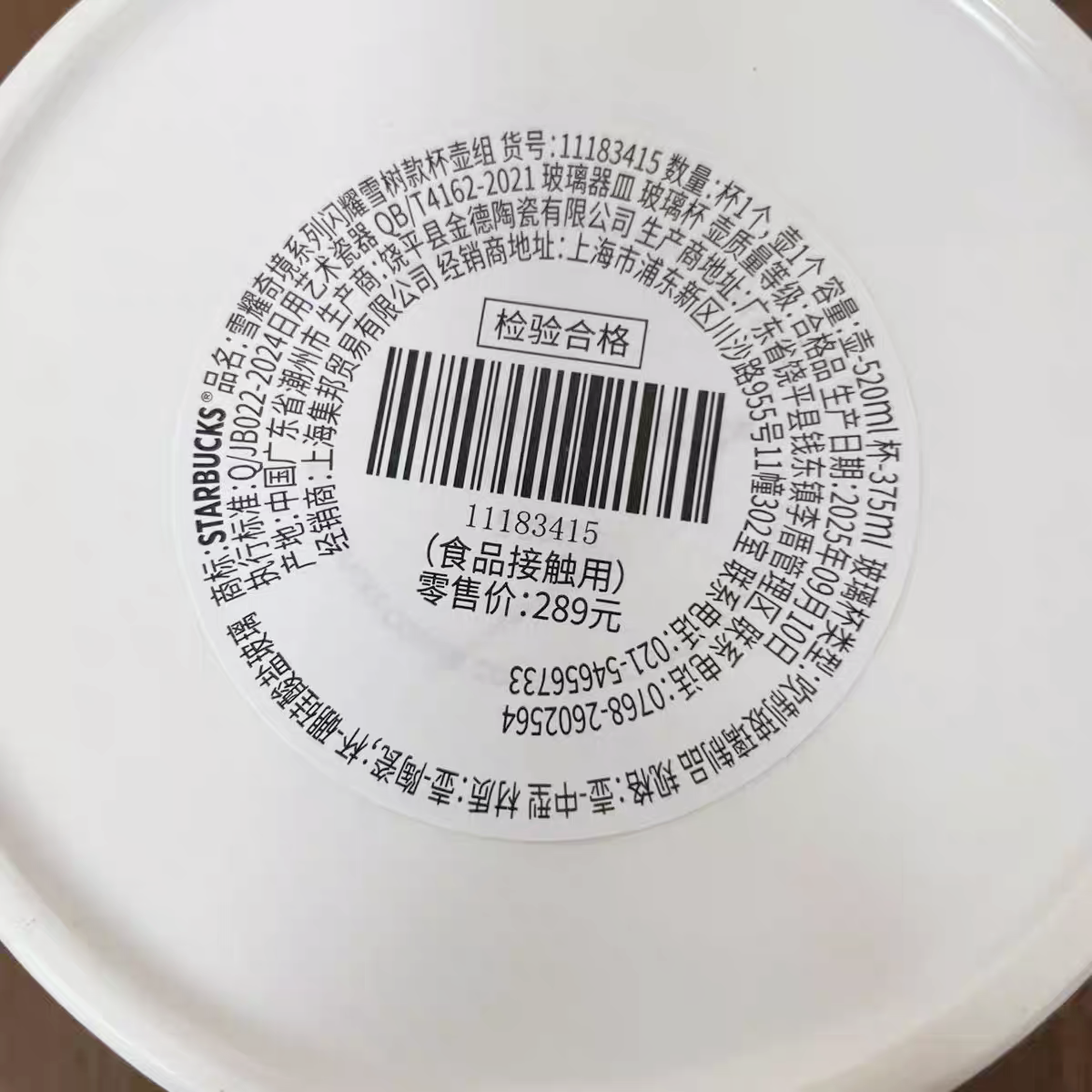 Starbucks Winter Snowlit Wonderland SnowFlake Teapot Set lable view 