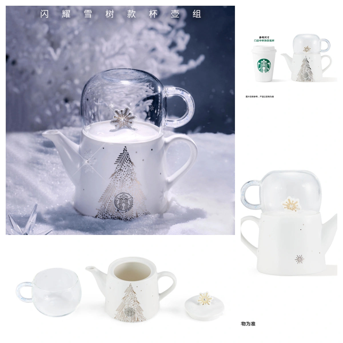 Starbucks 2025 China Winter Snowlit Wonderland SnowFlake Teapot Set display