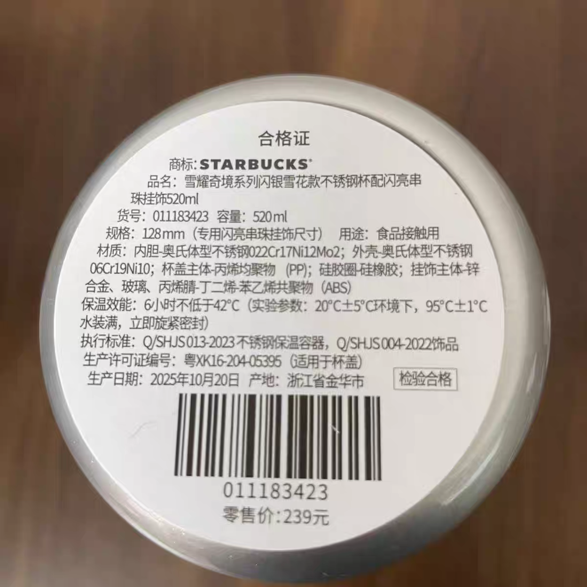 Starbucks Snowlit Wonderland SS Cup 520ml with Ornament lable