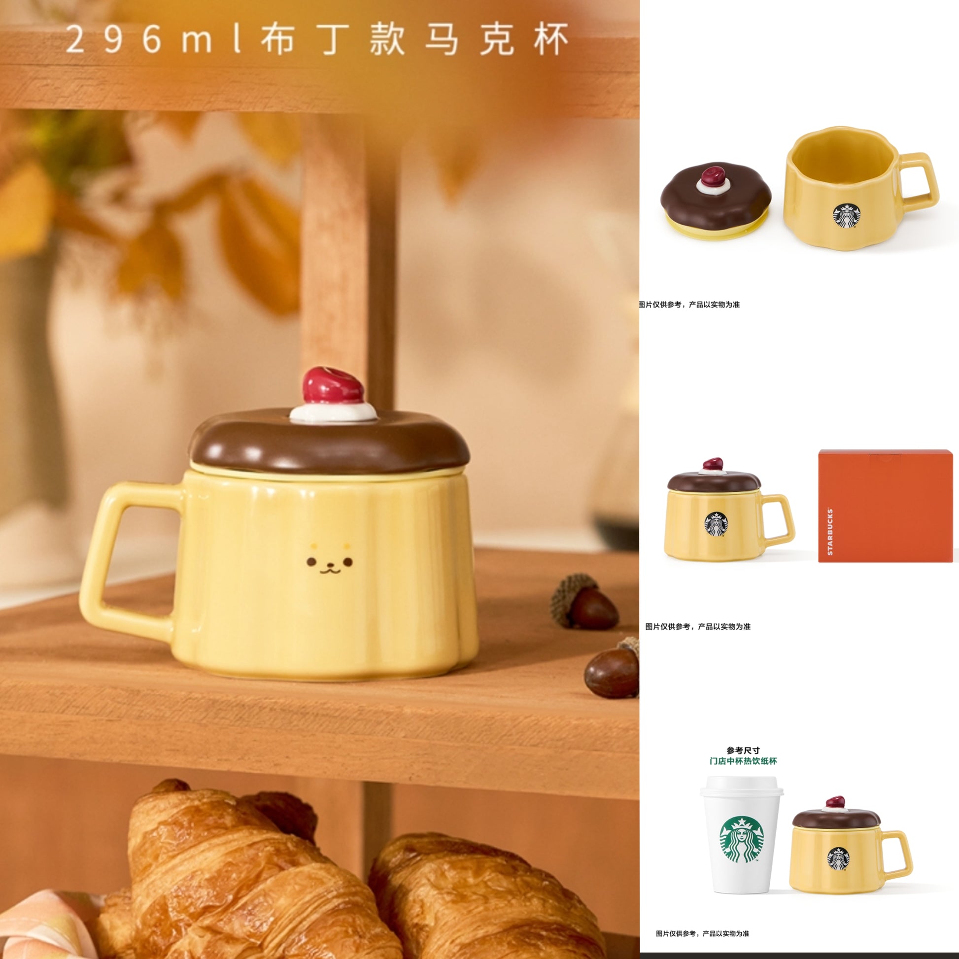 Starbucks Pudding Shaped 10oz Ceramic Mug With Lid