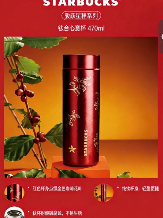 Starbucks New Year of Horse Coffee Flower Style Titanium Cup display