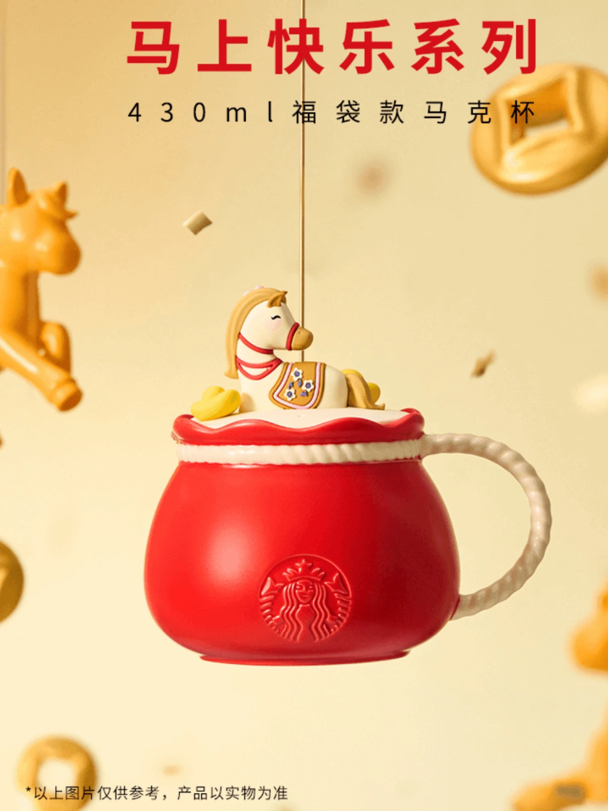 starbucks Red Lucky Bag Ceramic Mug with Horse shaped lid