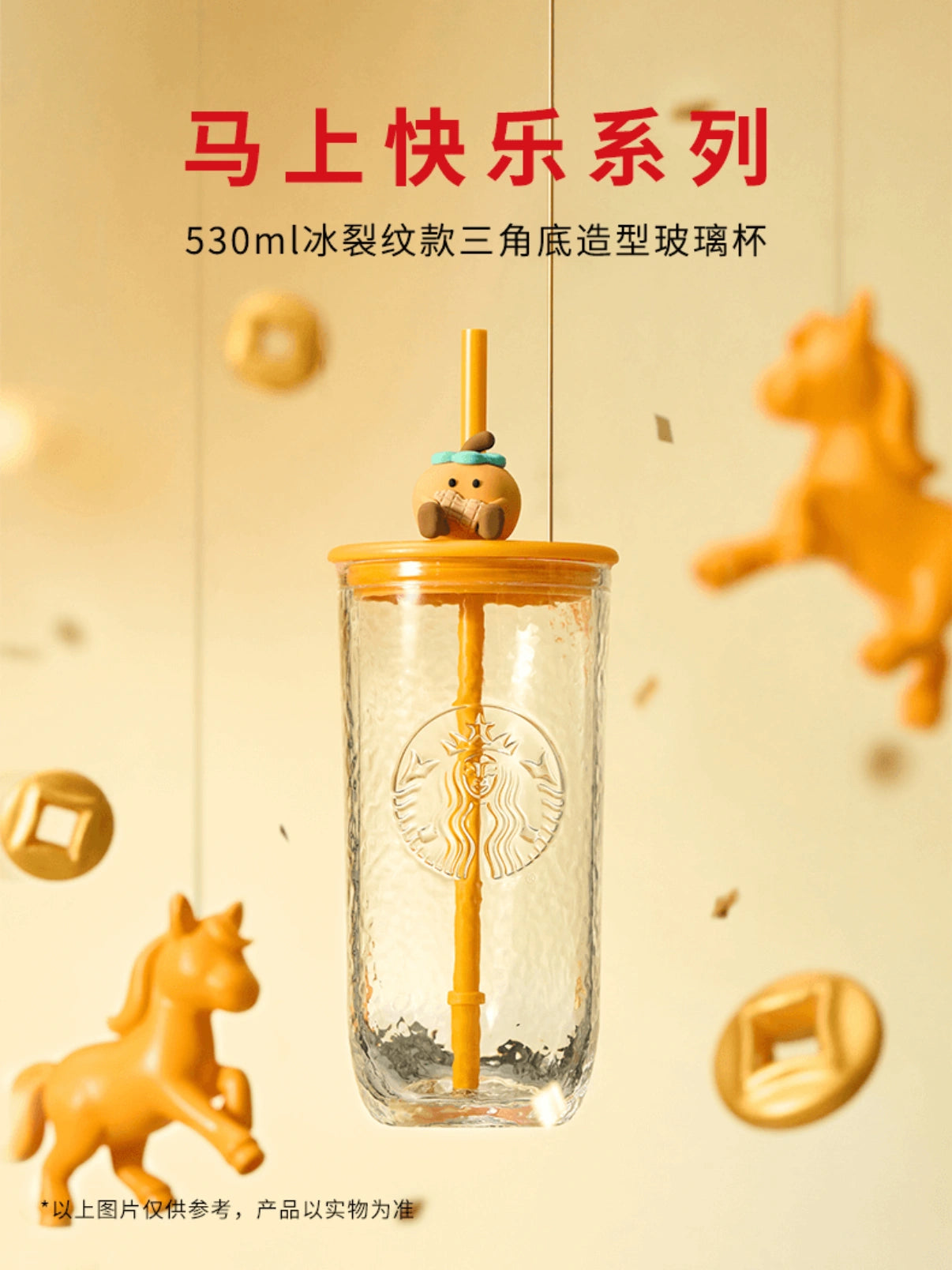 starbucks Ice Cracle pattern designed galss straw cup with persimmom topper