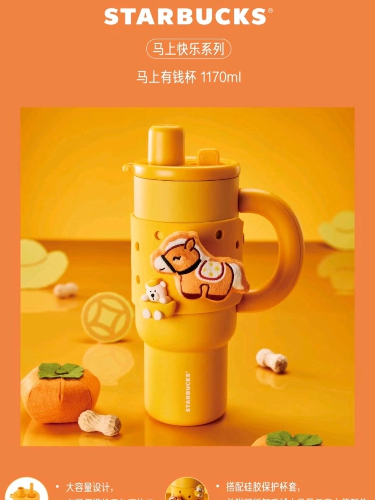 Starbucks 2026 China New Year of Horse Yuanbao Bear Style SS Cup 1170ml