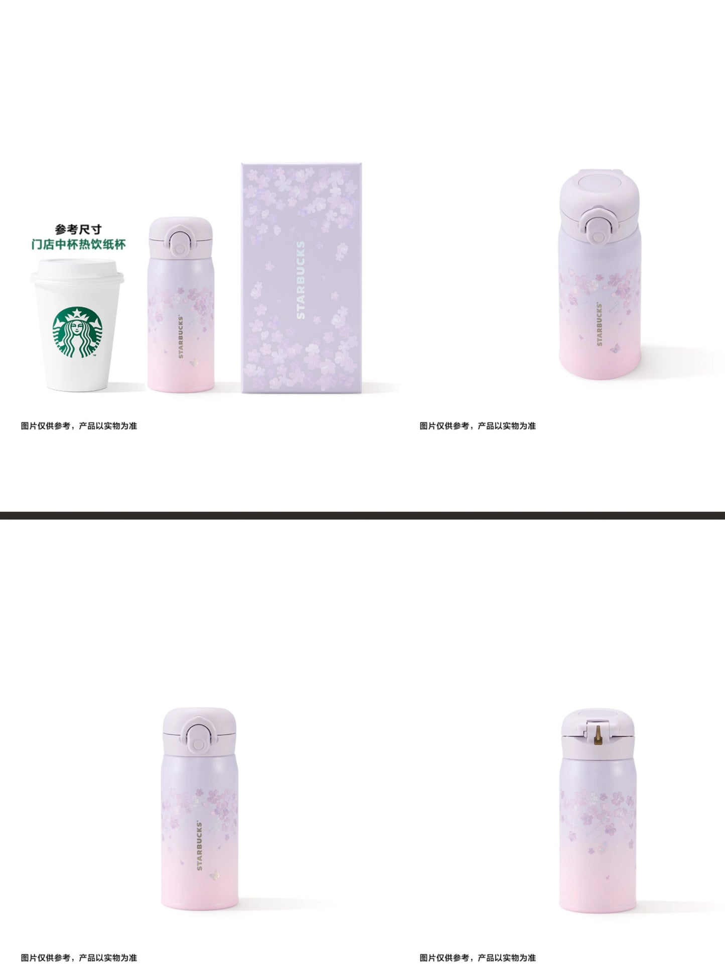 Starbucks 2026 China Night Sakura Stainless Steel Thermos Cup Gift Box 350ml details