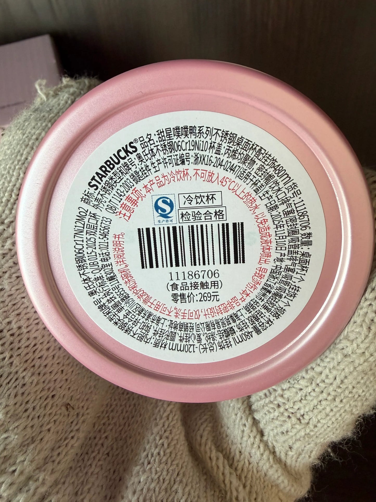 Bottom label of Starbucks 2026 China Valentine’s Puffy Duck 480ml pink stainless steel cup