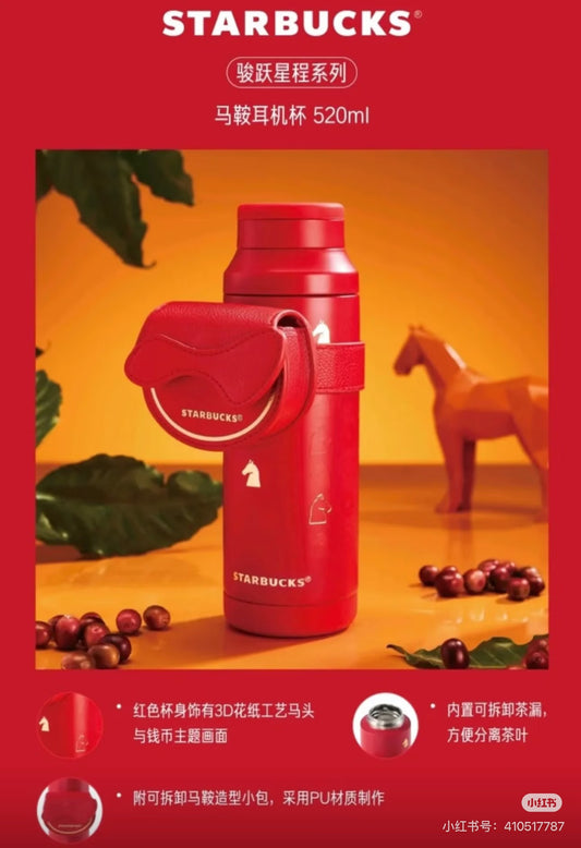 STARBUCKS LUNAR NEW YEAR Red Cup with Tea Strainer and Saddle Bag DISPLAY