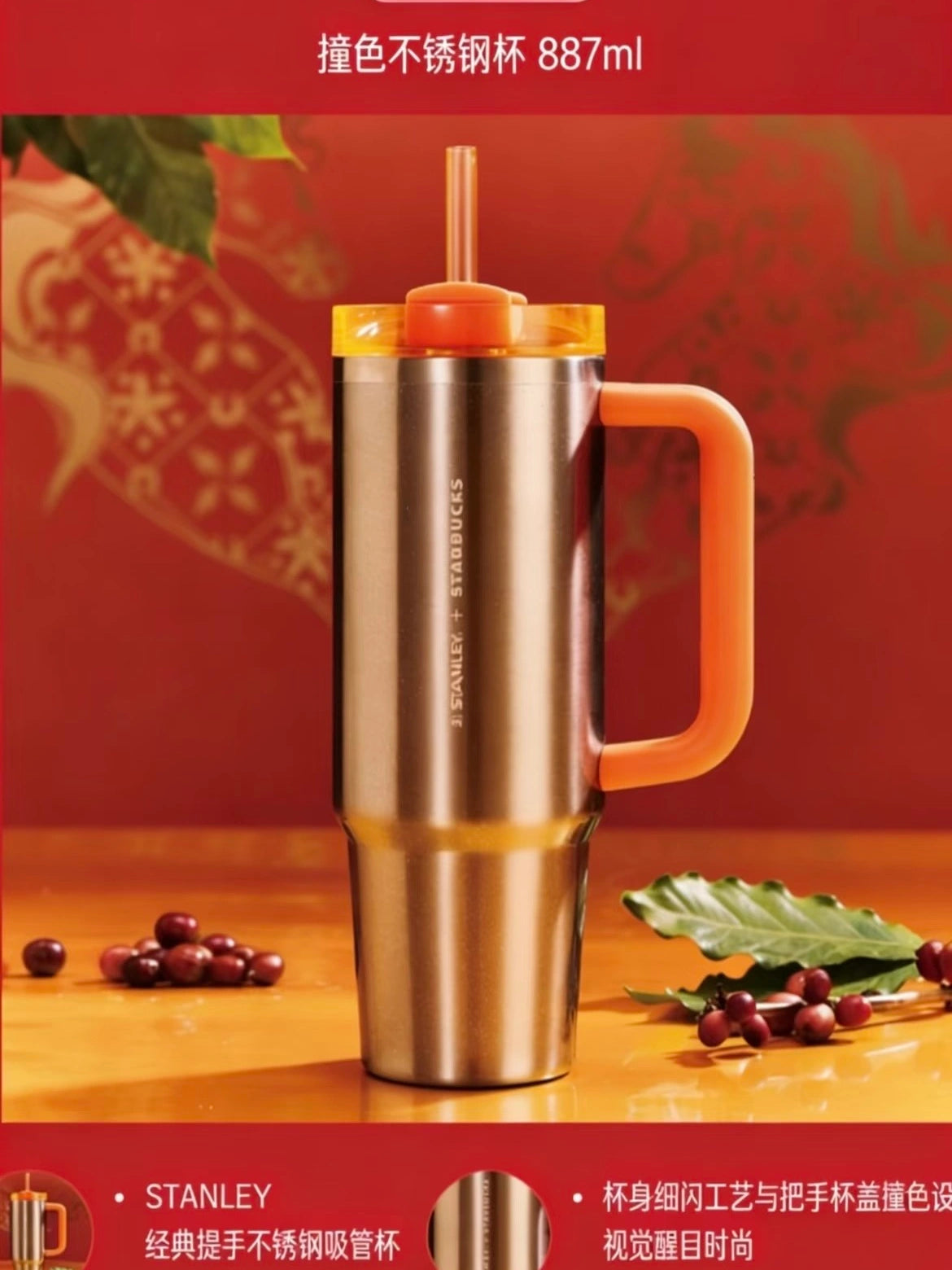 Starbucks 2026 Chinese New Year of Horse Stanley 887ml 