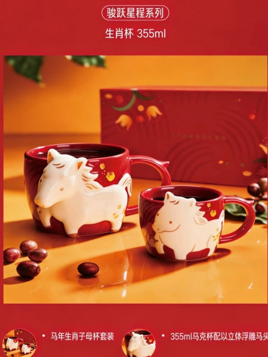 starbucks 2026 Lunar new year of horse zodiac ceramic mug set display