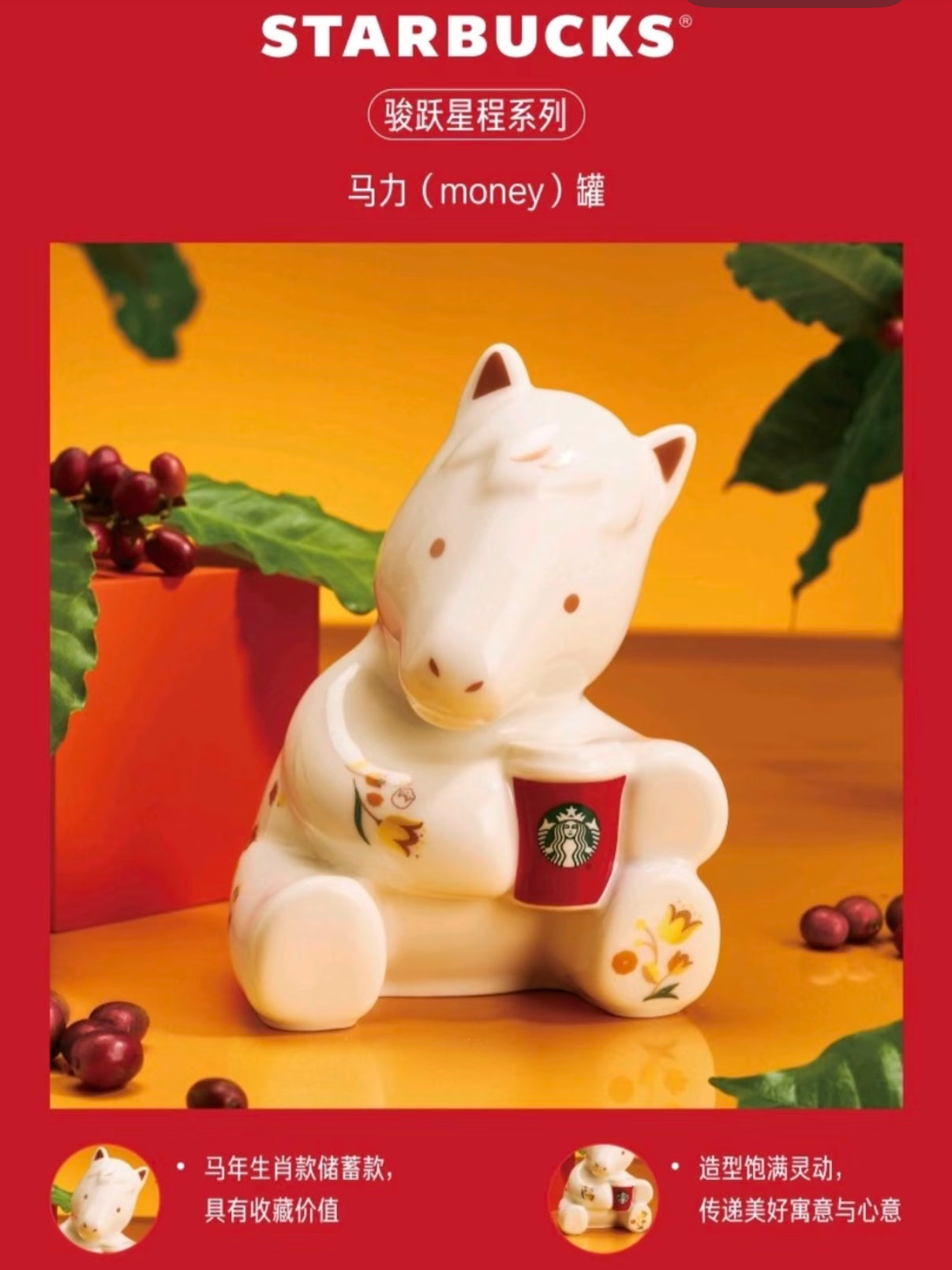 Starbucks 2026 Chinese New Year of Horse Zodiac Piggy Bank official display