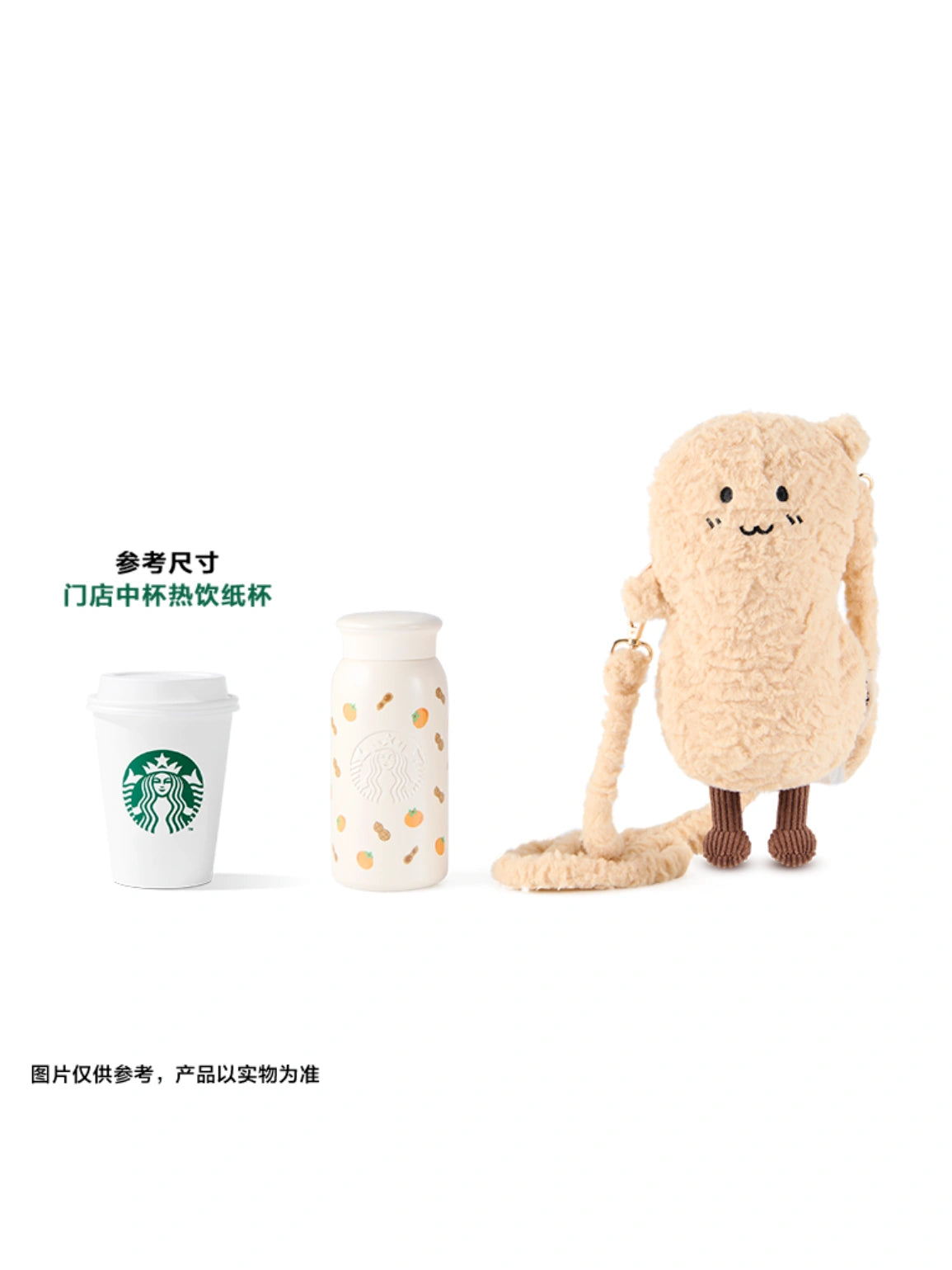 Size of STARBUCKS Persimmon Peanut stainless steel thermos cup with bag 