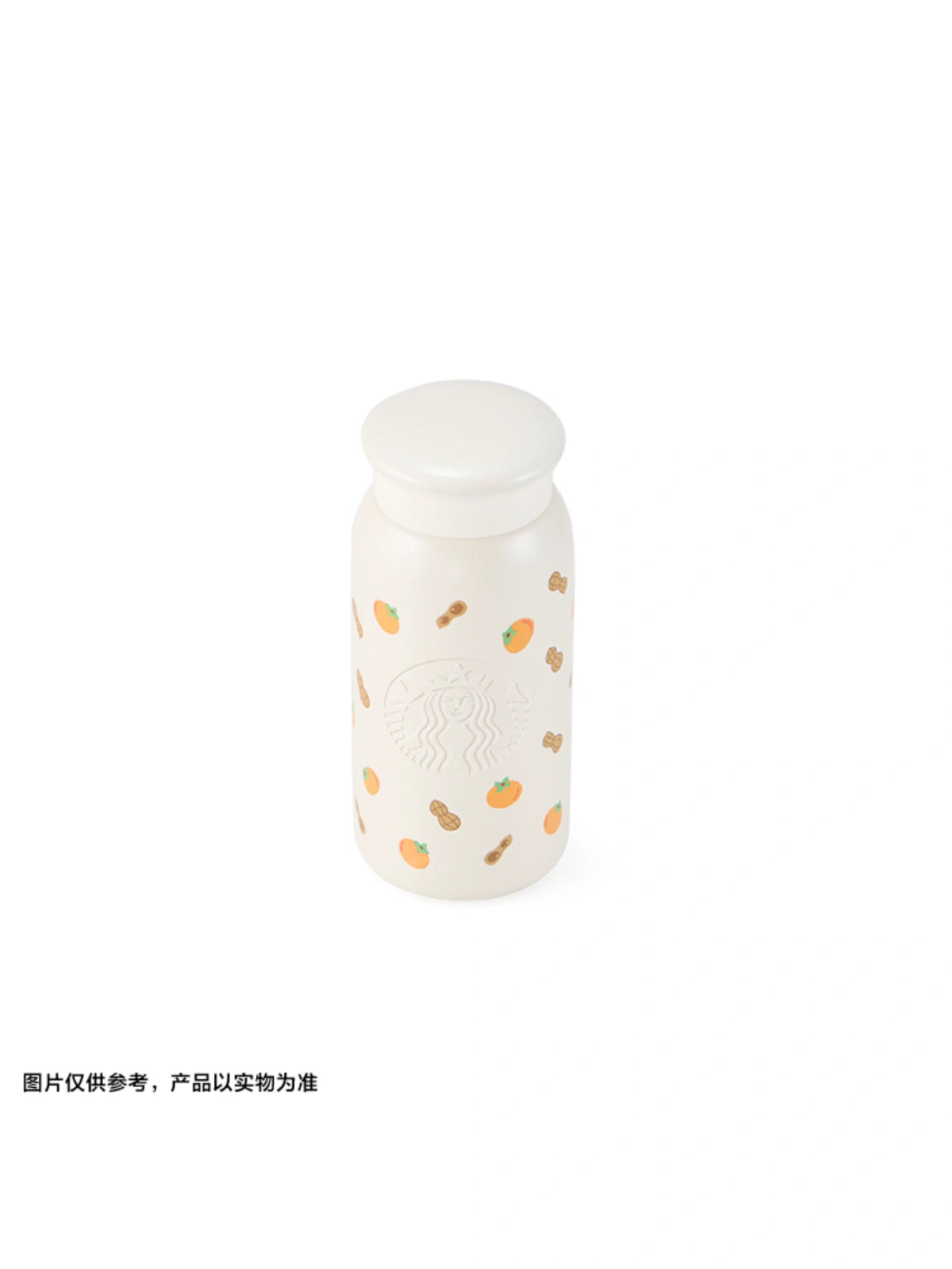 STARBUCKS Persimmon Peanut stainless steel thermos cup front View 