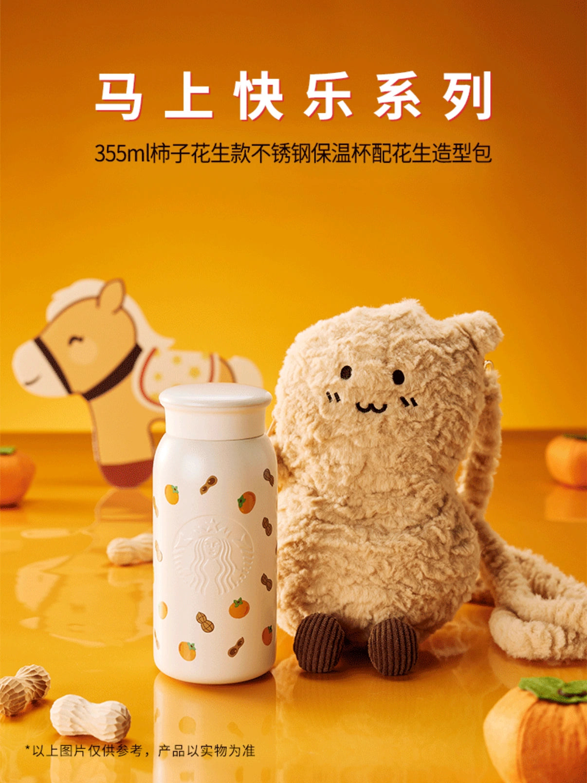 starbucks Persimmon Peanut style stainless steel thermos cup with bag display