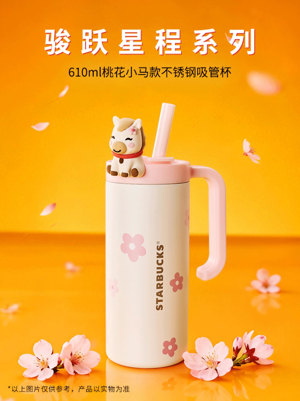Starbucks New year of horse Pony Stainless Steel Straw Cup 610ml Display