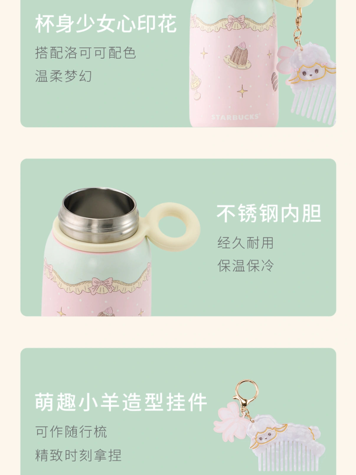 Starbucks China 2026 Summer Dessert Party SS Thermos 300ml with Pendant features