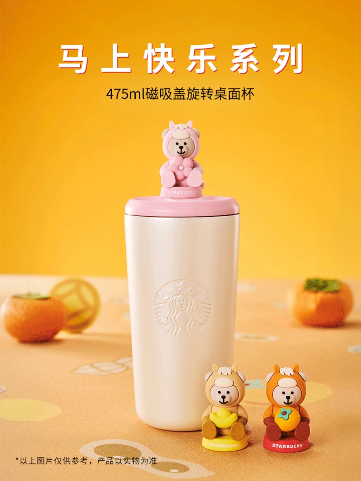 starbucks new year Stainless Steel Cup with Magnetic Lid Rotating Tabletop display