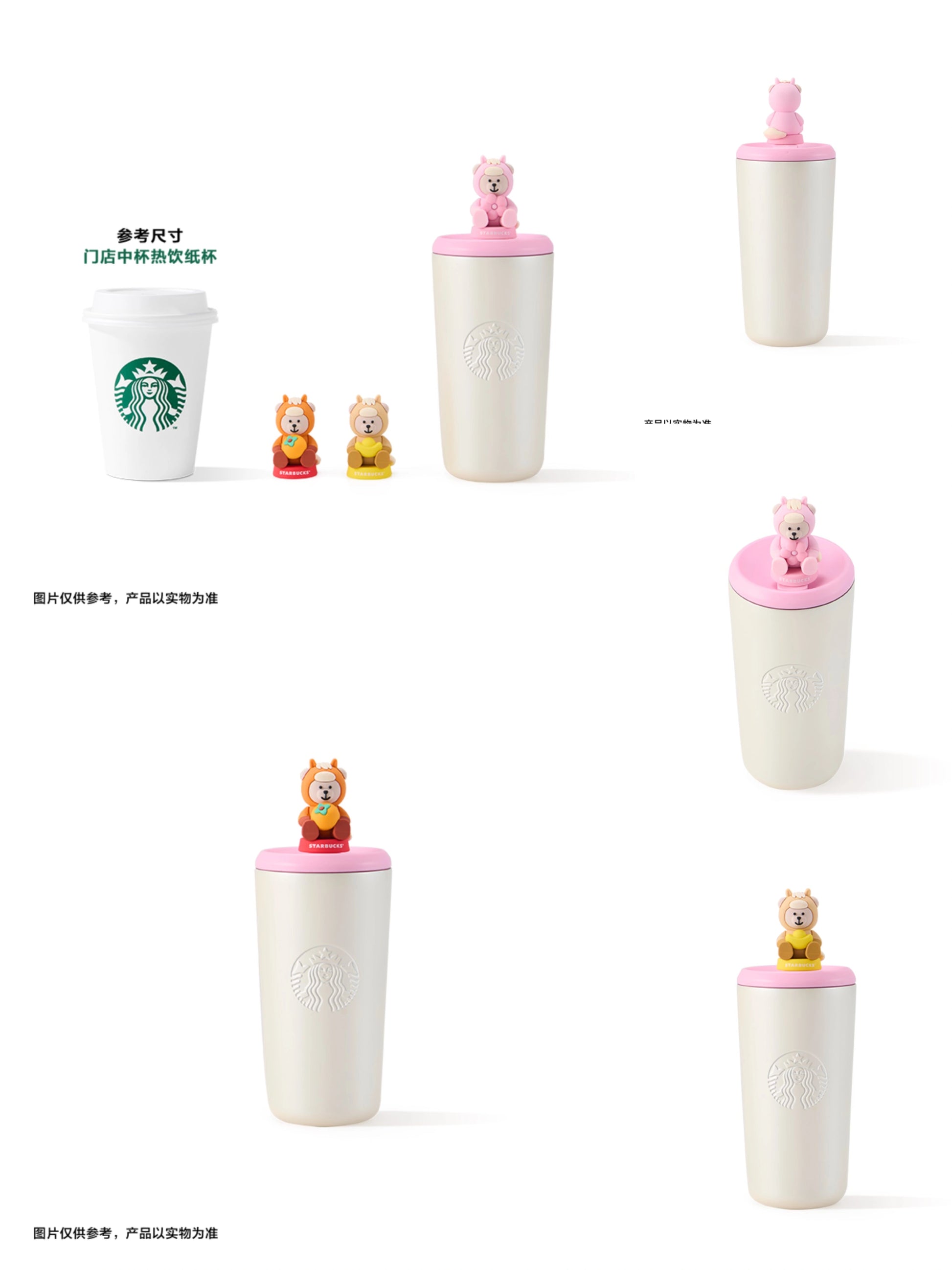 starbucks new year Stainless Steel Cup with Magnetic Lid Rotating Tabletop view