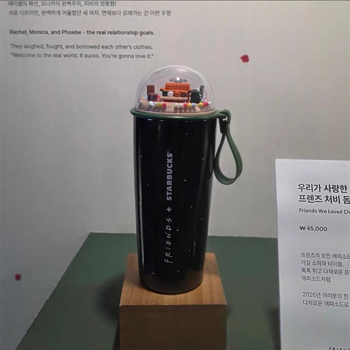 Starbucks Korea+Friends Co-Branded Central Perk SS Dome Tumbler 355ml