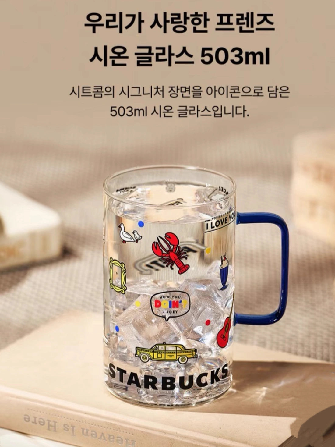 Starbucks+F.r.i.e.n.d.s Color Change Glass Mug display